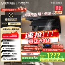 方太（FOTILE）抽吸排油烟机 顶侧双吸家用油烟机 26变频风量 全尺寸大吸力 国家补贴20% L2