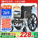 怡辉（YIHUI）轮椅折叠老人轻便旅行便携式医用家用骨折手动康复手推车lyyh112