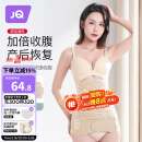 婧麒（JOYNCLEON）产后收腹带塑身透气术后束腹带骨盆带产妇顺产剖腹产专用肤色XL 