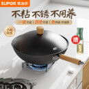 苏泊尔（SUPOR）有钛铁不粘 无涂层炒锅32cm锤纹铁锅燃气电磁炉炒菜锅EC32AYT02