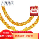 兆亮黄金项链足金龙骨金项链男款时尚霸气大金链子粗宽送男友礼物 龙骨项链：37.21克长54cm宽4.5mm