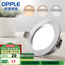 欧普（OPPLE）三档调色led全铝筒灯超薄筒灯客厅吊顶天花灯过道嵌入式洞灯 一体化金属 银色【三档调色】3瓦