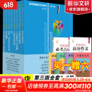 数学奥林匹克小丛书初中卷第三版全8册 小蓝本 奥数小丛书初中 初一初二奥数教材教程因式分解竞赛题库解题技巧七7八8九9年级奥赛训练必刷题 华东师范大学出版社 小蓝本初中1-8卷