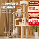 珑小宠猫爬架猫窝加粗大型猫树一体太空舱猫架子小户型不占地麻绳猫玩具 127cm 4层 【太空舱木屋款】