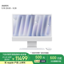 Apple/苹果AI电脑/iMac 24英寸银色4.5K屏 M4(10+10核) 16G 512G一体式电脑 MWUV3CH/A