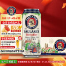保拉纳（Paulaner）柏龙 经典小麦白啤 500ml*24听 德国进口 喜酒 婚宴