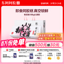 东阿阿胶桃花姬阿胶糕180g即食阿胶糕礼盒补品糕营养品送长辈520礼物