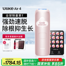 Ulike Air4【2025全新升级】蓝宝石冰点脱毛仪女士刮毛刀剃毛器私处美容仪男士送礼生日礼物送女友 【2025全新升级】Air4星黛粉+小排灯