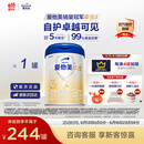 爱他美（Aptamil）卓傲幼儿配方奶粉3段（12—36月龄） 800g*1罐  爱他美卓傲