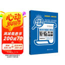 日语红蓝宝书系列 蓝宝书大全集 新日本语能力考试N1-N5文法详解 语法（超值白金版  最新修订版）