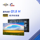 强力巨彩Q1.5 H 室内全彩LED显示屏广告高清屏幕舞台电子大屏幕