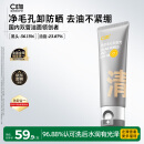 C咖双管洗面奶80g氨基酸洁面乳去黑头角质卸妆卸防晒520情人节礼物