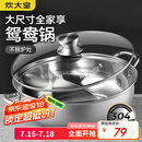 炊大皇 鸳鸯火锅30cm 304不锈钢 易洁火锅盆汤锅电磁炉通用 4-6人
