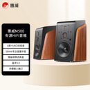 惠威（HiVi）M500家庭影院2.0音箱 多媒体有源蓝牙wifi立体声HiFi音响书架式家用客厅电视电脑音响
