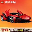 乐高（LEGO）积木拼装机械组系列42143 法拉利SP3跑车男孩玩具生日礼物