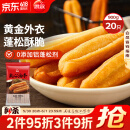 思念无矾放心油条900g20根 儿童节早餐半成品食品早点早饭