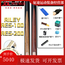 RILEY莱利瑞丽台球杆斯诺克球杆小头黑8中式黑八16彩中头桌球杆 分体(护角杆盒套装) 铜圈10mm适合中式黑八