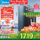美的（Midea）家用净水机星河系列1200G PRO 6年长效陶氏RO 0阻垢剂反渗透直饮净水器厨下式净饮机 鲜活零陈水