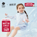 babycare儿童防晒衣婴儿外套轻薄亲子宝宝防晒服夏季冰丝 天空之光 100 