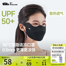 蕉下（beneunder）面膜防晒口罩骑行口罩女高颜值轻薄无痕防晒面罩护脸基尼漫暮黑