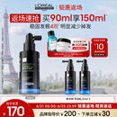 欧莱雅PRO防脱护理头皮精华护发黑宝瓶90ml