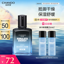 自然堂男士喜马拉雅冰川清爽滋润补水保湿露70mL