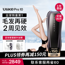 Ulike Pro 10S【新一代脱毛仪】蓝宝石冰点脱毛仪男士脱毛女生生日礼物
