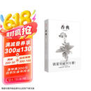 香典（手绘彩图修订版）中国古代天然香料与香文化通鉴古典文化古籍制香调香指南书古代物质文化书系