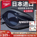 速比涛（Speedo）Edge进口精工泳镜高清防水防雾游泳装备男女通用 黑色/烟灰