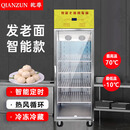 乾尊老面智能醒发箱商用全自动恒温发酵冷藏一体机面包发面机包子馒头酸奶发酵柜披萨发酵炉学校食堂 电脑款【发酵+自动冷冻】400升网格层架