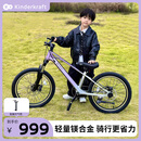 KinderKraftKK儿童自行车4-6-12岁学生单车青少年男女孩山地车幻影20寸梦幻紫