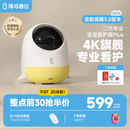 海马爸比婴儿看护器2PLUS智能监控哭声呼吸睡眠升级宝宝监视器儿童摄像头 皓日黄-智享版32G+【支架】