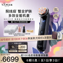 雅萌（YAMAN）达人专属MAX三代流光紫美容仪大排灯 嫩肤美白 促渗淡斑 【生日礼物送人送礼】