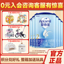 爱他美（Aptamil）经典中文版婴幼儿配方奶粉800克 2段800克*6整箱装