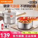苏泊尔（SUPOR）奶锅316L不锈钢宝宝辅食锅泡面热牛奶小奶锅汤锅电磁炉燃气通用 【推荐】316L不锈钢奶锅- 18cm