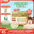 爷爷的农场婴幼儿有机原味细面240g 宝宝营养辅食面条儿童早餐高铁线面7月+