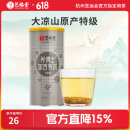 艺福堂 茶叶黑苦荞茶四川凉山特产全胚芽特级苦荞麦男女通用养生茶580g