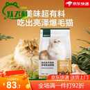 网易天成猫粮冻干四拼猫粮深海鱼油猫粮美毛亮毛网易严选猫粮幼猫成猫 网易天成冻干四拼猫粮1.5kgx1袋