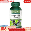 VORST加拿大进口葡萄籽胶囊 天然葡萄籽萃取精华 原花青素胶囊100mg 90粒/瓶 一瓶装