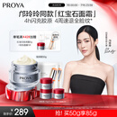 珀莱雅红宝石面霜3.0轻润款50g抗皱紧致淡化细纹保湿乳液面霜生日礼物女