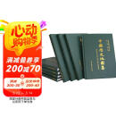 中国历史地图集（套装1～8册） 母亲节 母亲节礼物