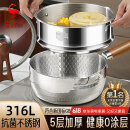 三四钢雪平锅316L不锈钢22cm日式奶锅带蒸笼食品级加厚无涂层煮面 38123