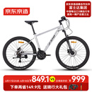 京东京造XC350山地自行车禧玛诺21速油压碟刹成人学生男女士17寸时空银