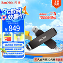 闪迪（SanDisk） 1TB USB3.2 Type-C 双接口 高速固态U盘 读1000MB/s 写900MB/s 手机电脑 大容量优盘