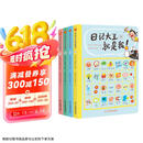 日记大王就是我：秋冬（初阶）春夏（进阶） 6-12岁 日记范文小学通用漫画看图写话（套装共4册）