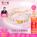 周六福5D硬金珍珠手链女在逃公主蝴蝶结手链手绳520情人节礼物约15+6cm