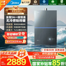 美的（Midea）【无冷感M9SMax】16升燃气热水器天然气一级恒温静音增压国家补贴立减15%以旧换新JSQ30-M9S Max