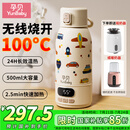 孕贝便携式恒温杯 恒温水壶烧水杯婴儿外出冲奶保温杯恒温水杯500ml