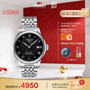 天梭（TISSOT）瑞士手表 力洛克系列机械男表 T006.407.11.053.00 同价618