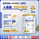 爱他美（Aptamil）白金澳洲版 幼儿配方奶粉 3段(12-36个月) 900g 3罐箱装